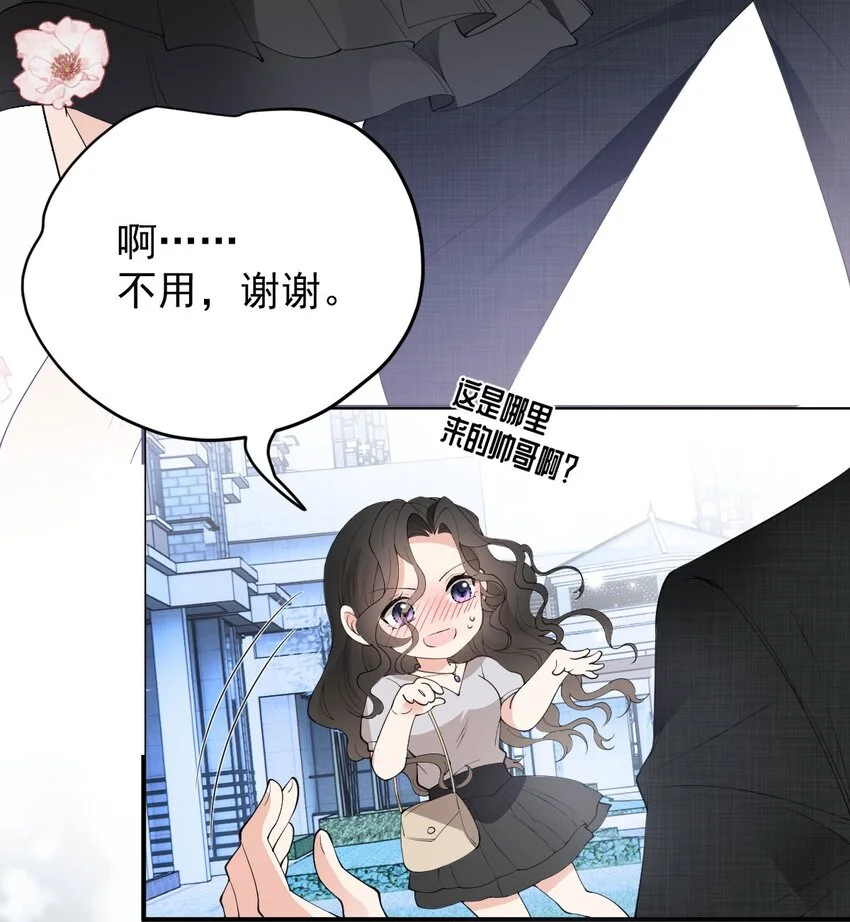 第3话 他是谁？12