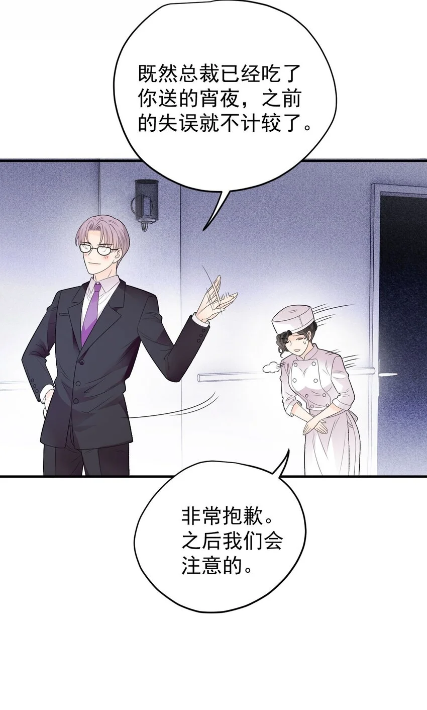 第7话 特别的存在22