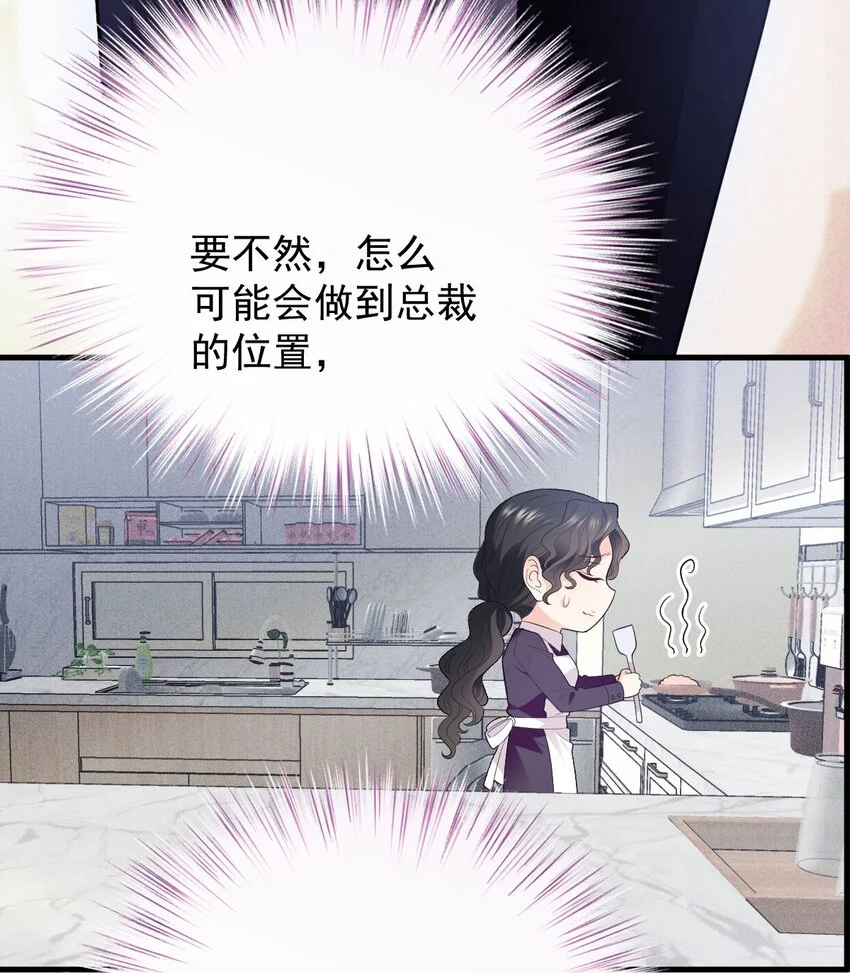 第17话 简总的人35