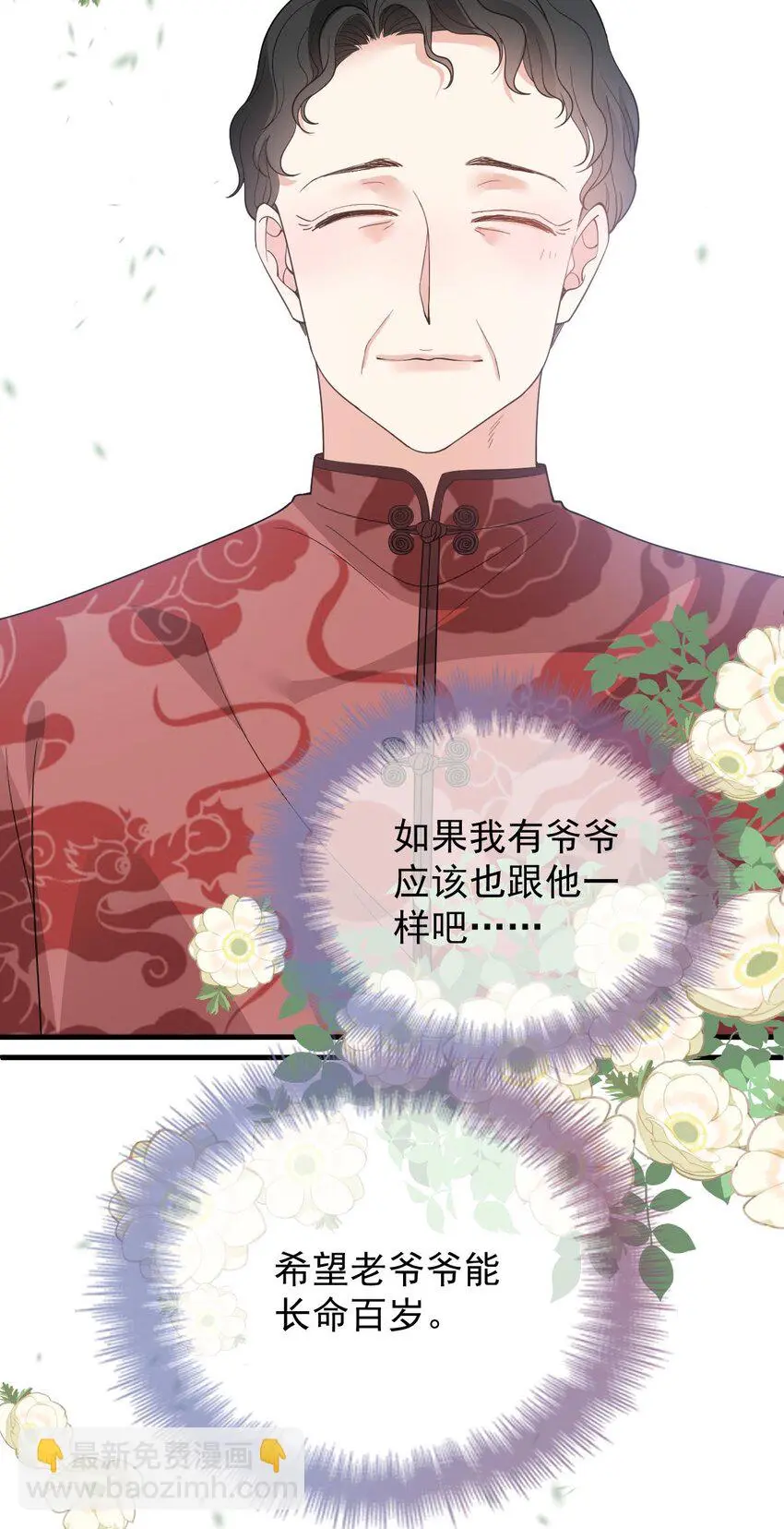 第24话 亲切的爷爷21