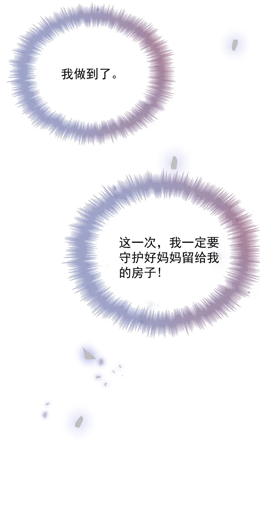 第11话 妈妈的房子51