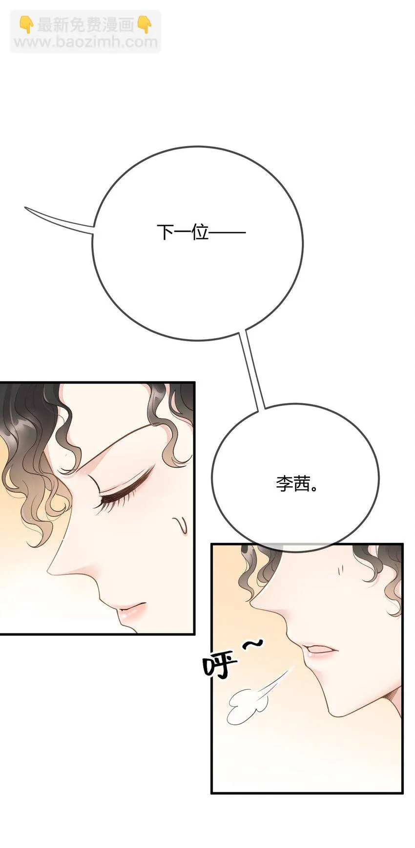 第34话 我的人14
