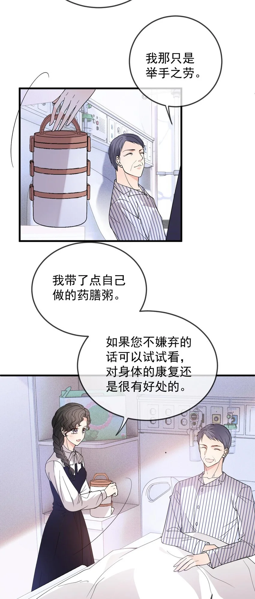 第24话 亲切的爷爷16