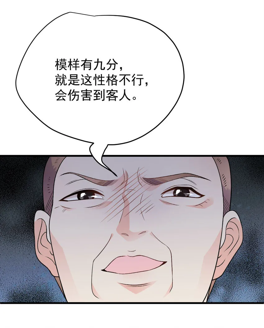 第28话 抓错人了27