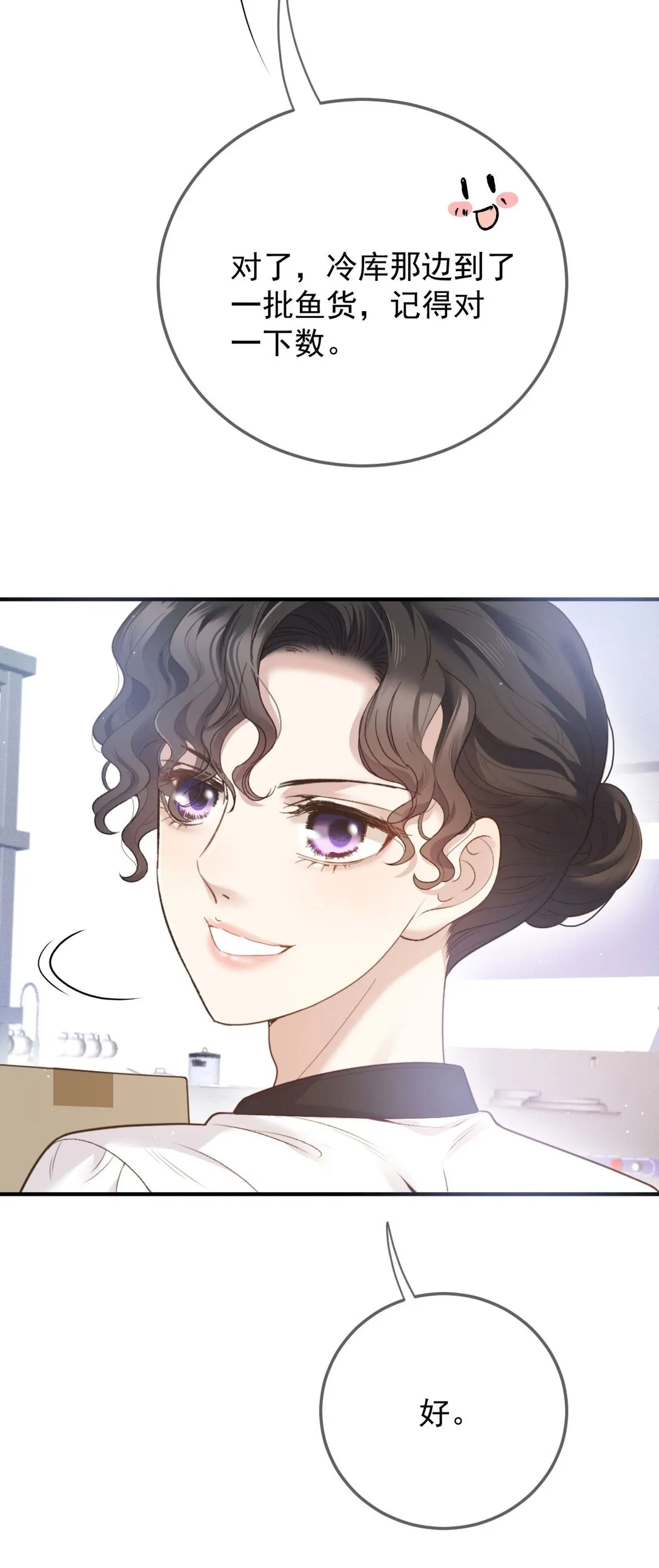 第38话 被困冷库19