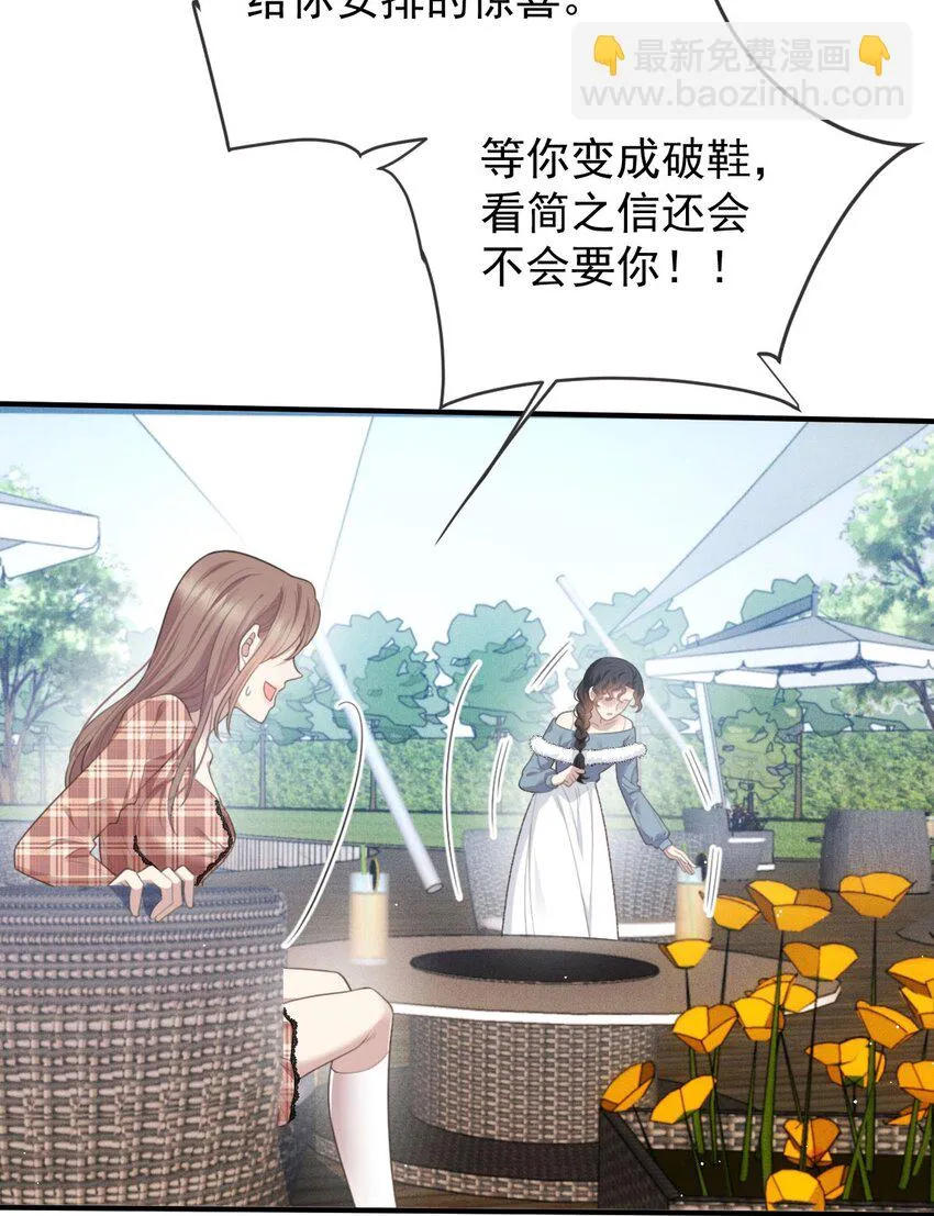 第36话 被暗算17