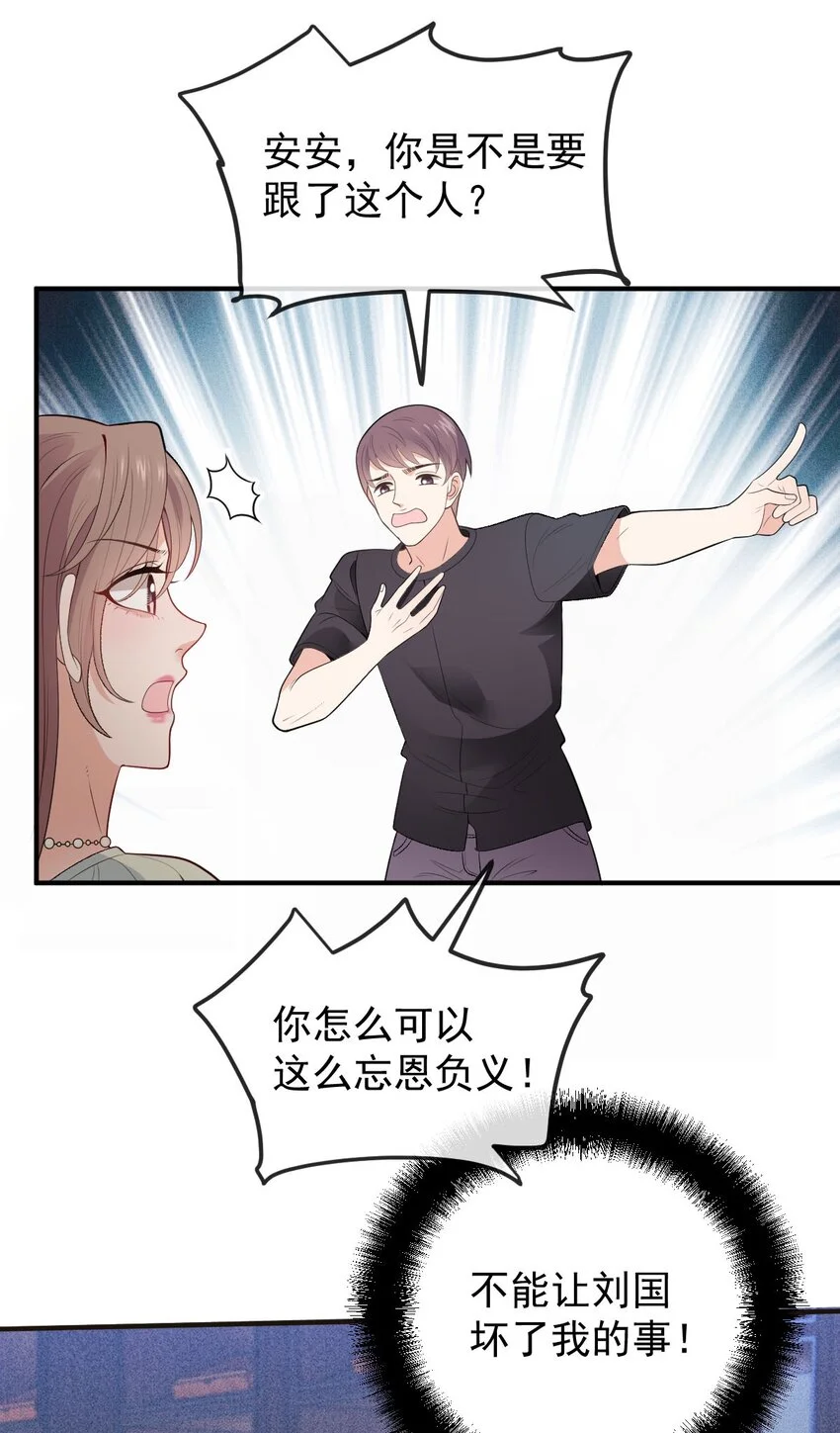 第13话 互揭老底22
