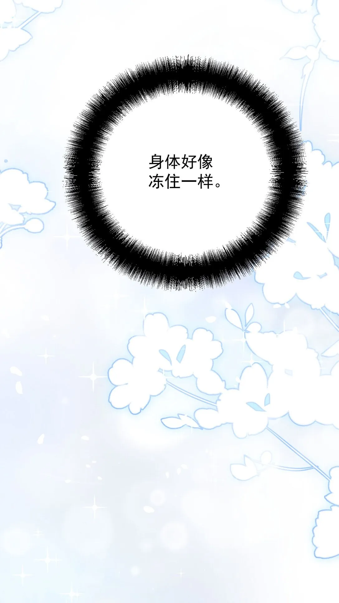 第39话 命运般的邂逅31