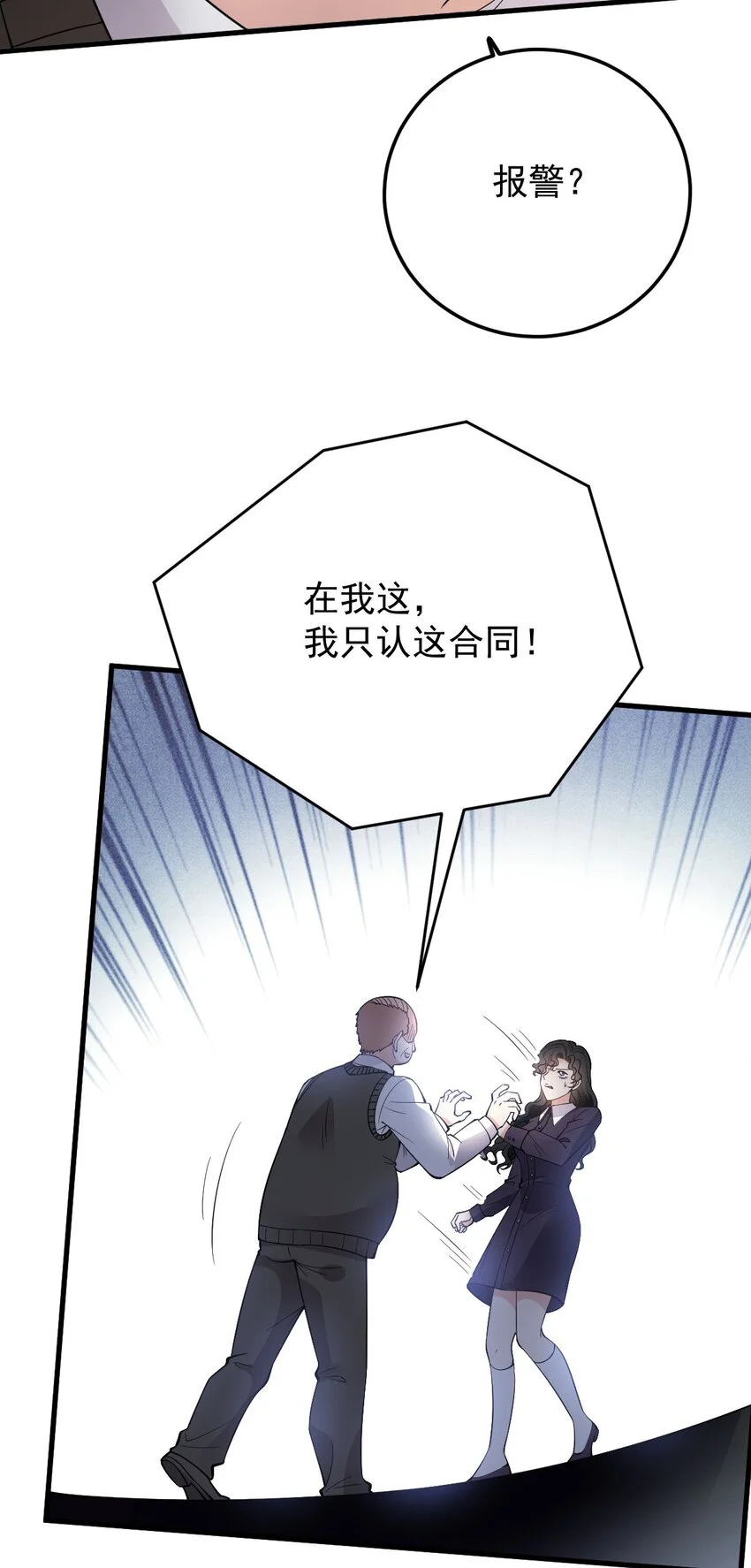 第16话 英雄救美28