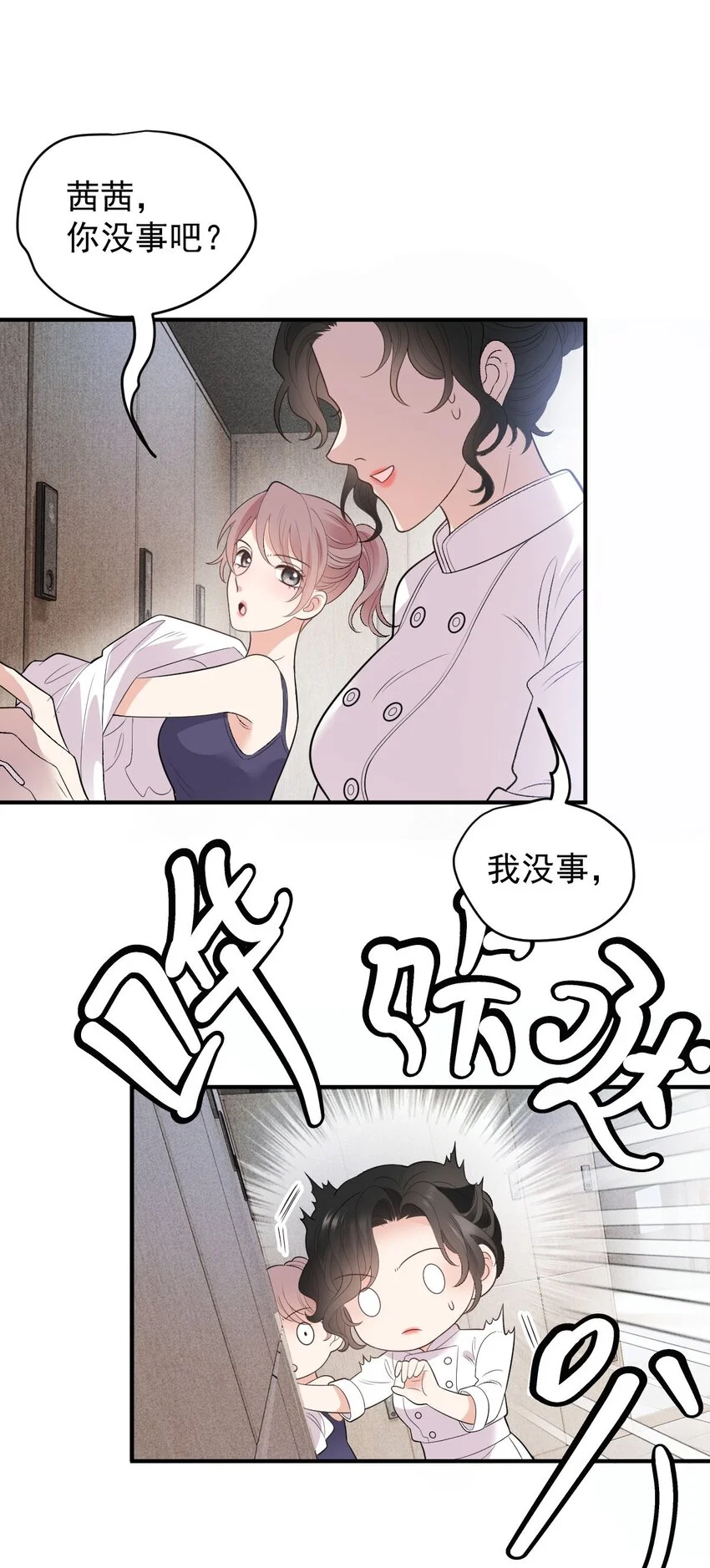 第3话 他是谁？37
