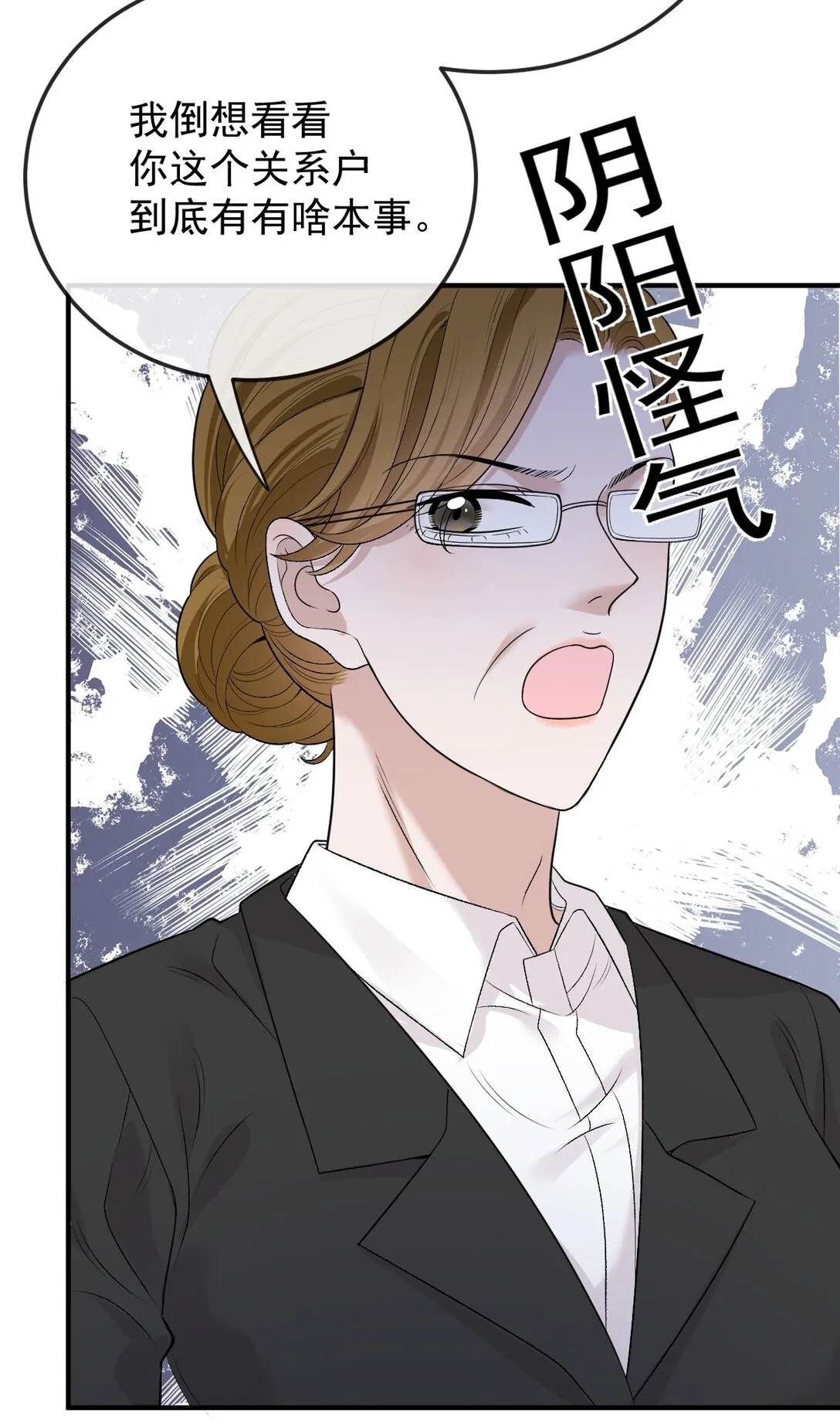 第37话 入职第一天27