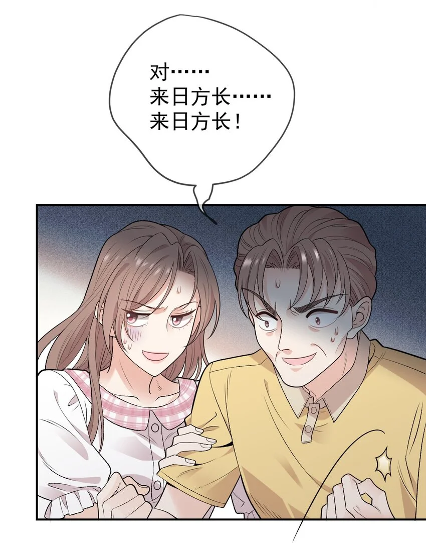 第2话 命中的相遇25