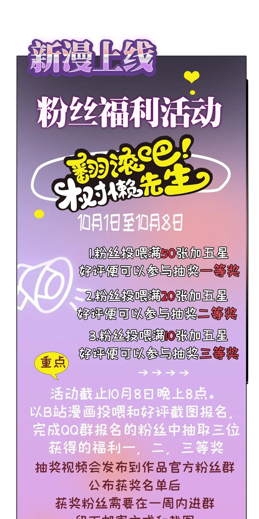 第2话 命中的相遇45