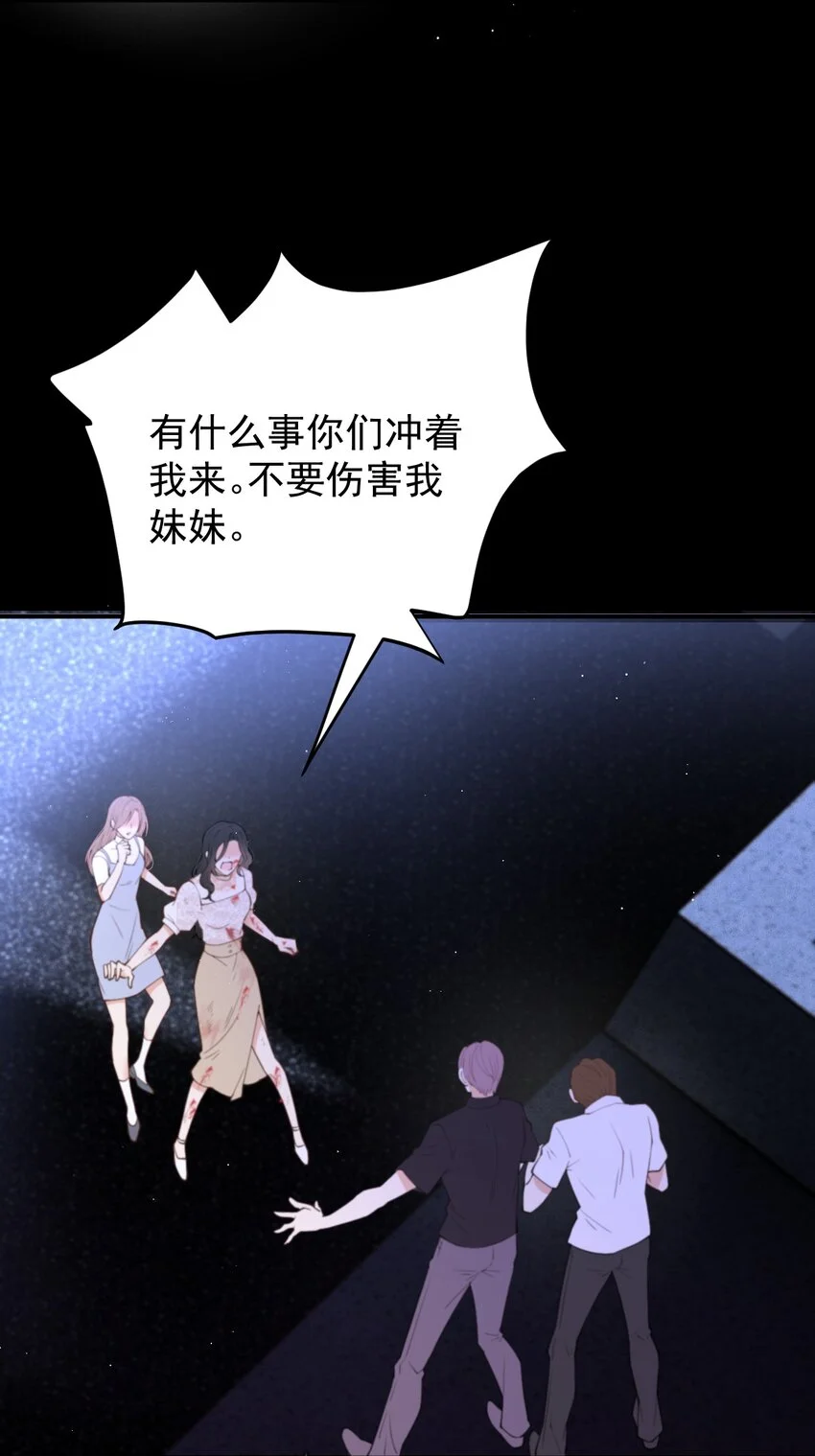 第1话 这一世我要改变14