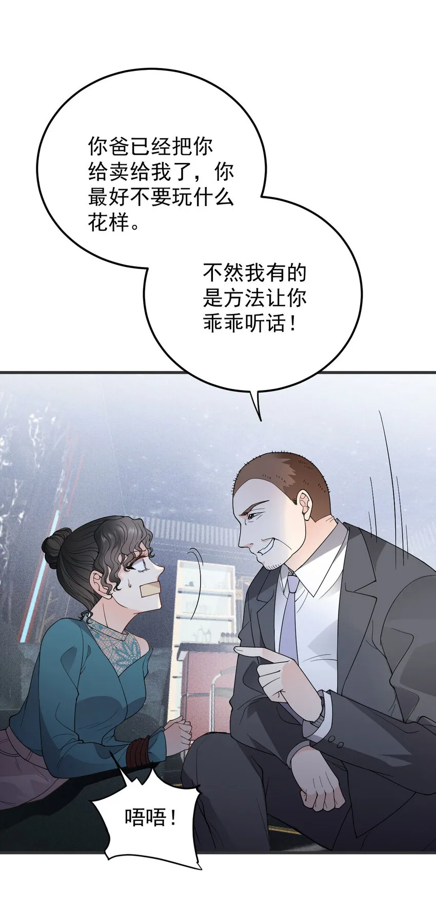 第28话 抓错人了30