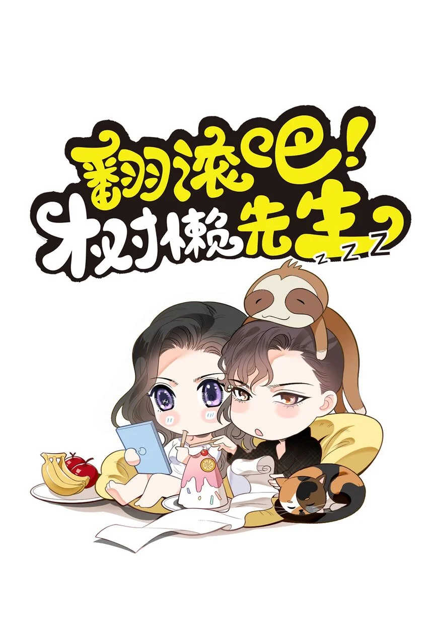 第20话 他真的病了0