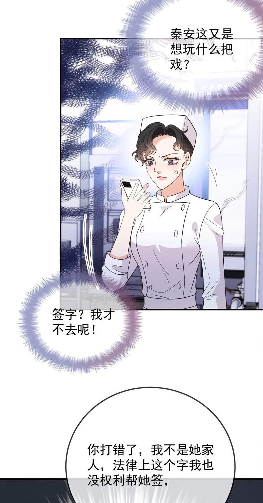 第15话 卖身合同18