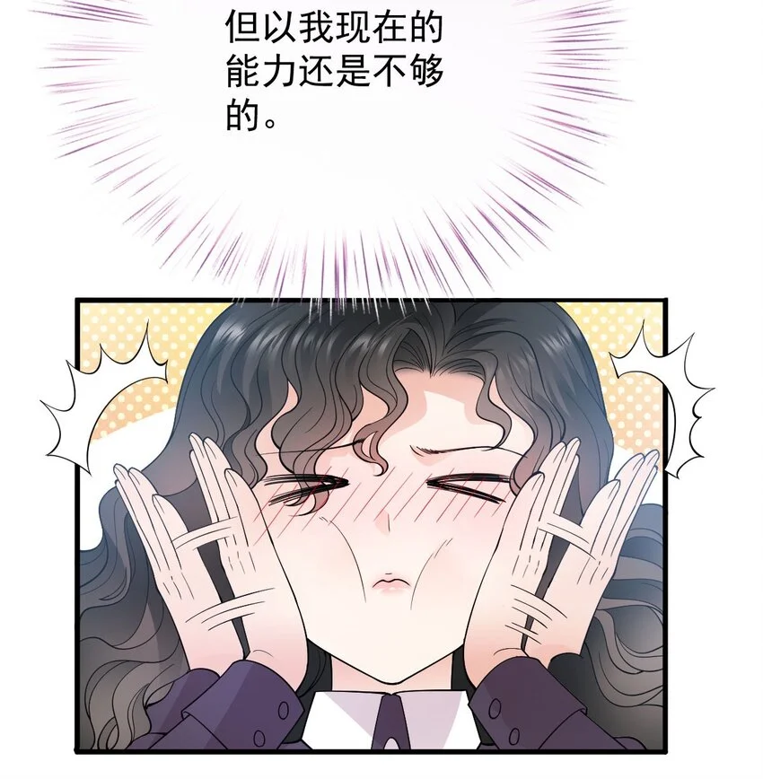 第18话 天上掉馅饼式的报答33