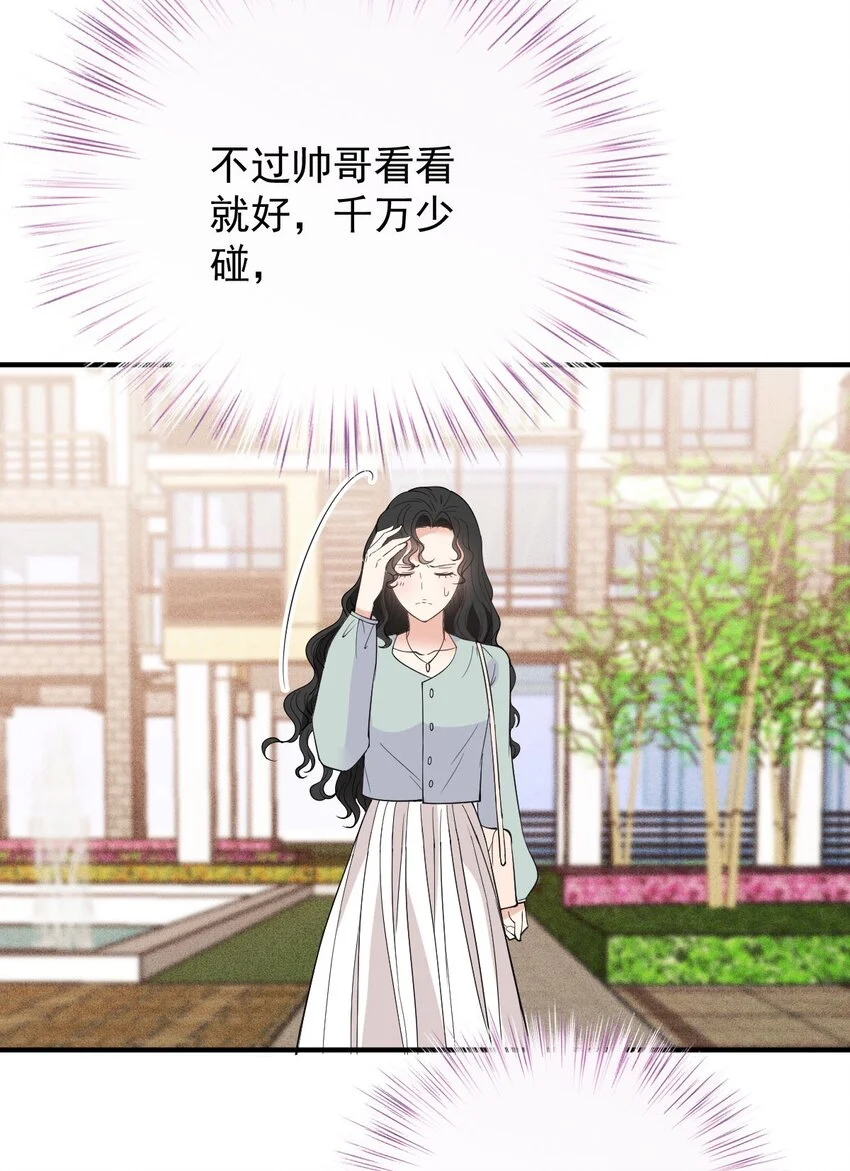 第21话 我需要你29