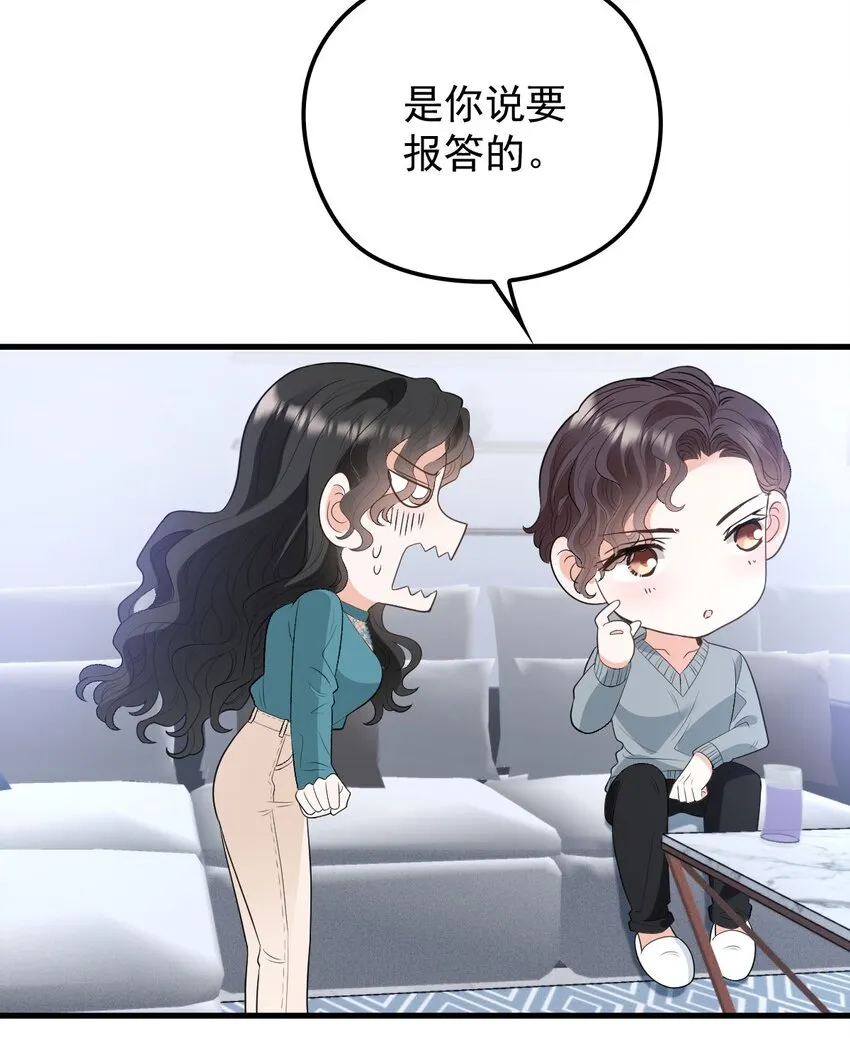 第31话 你太硬了29