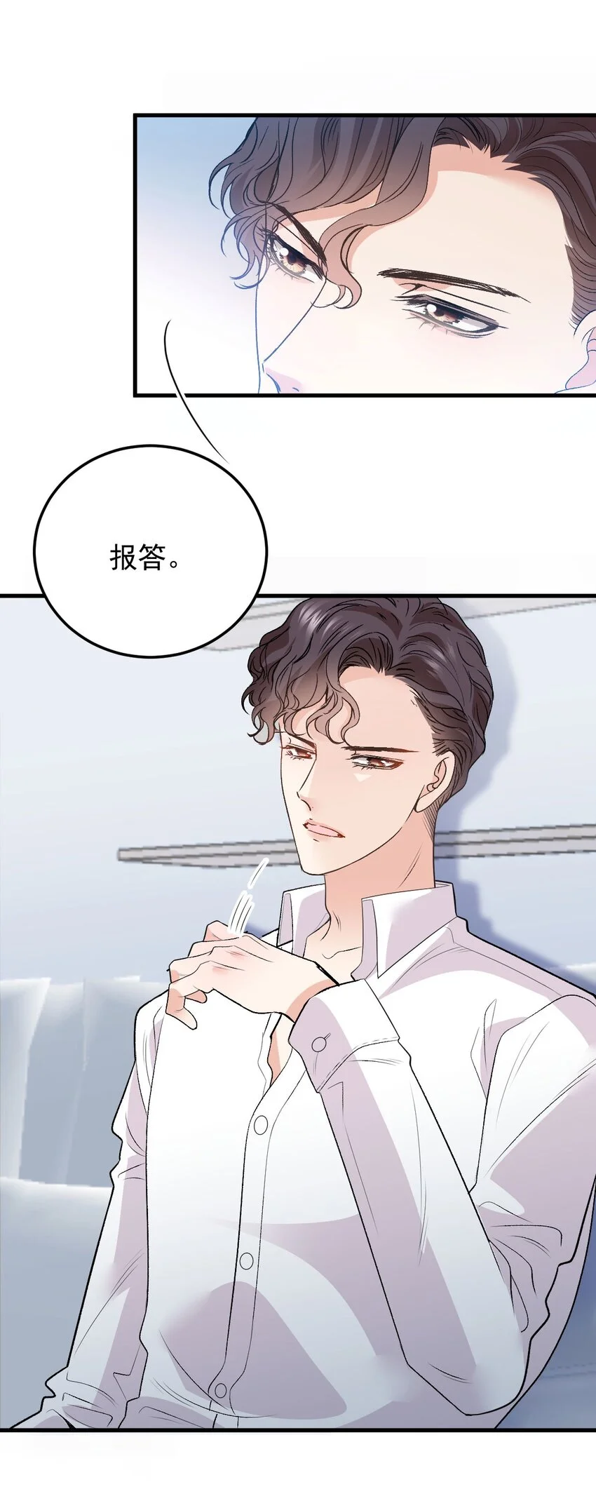 第18话 天上掉馅饼式的报答16