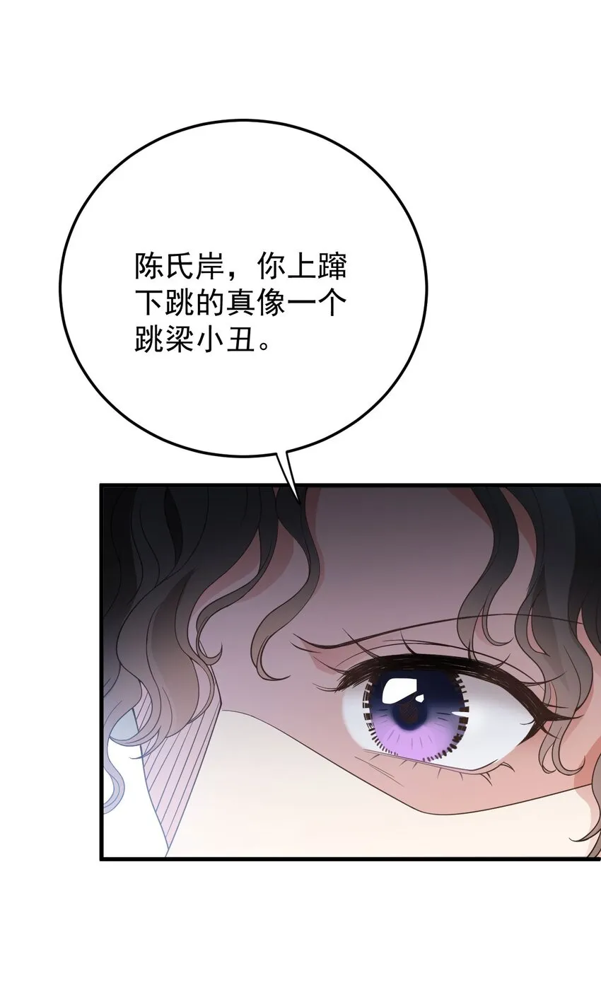 第26话 恼羞成怒21
