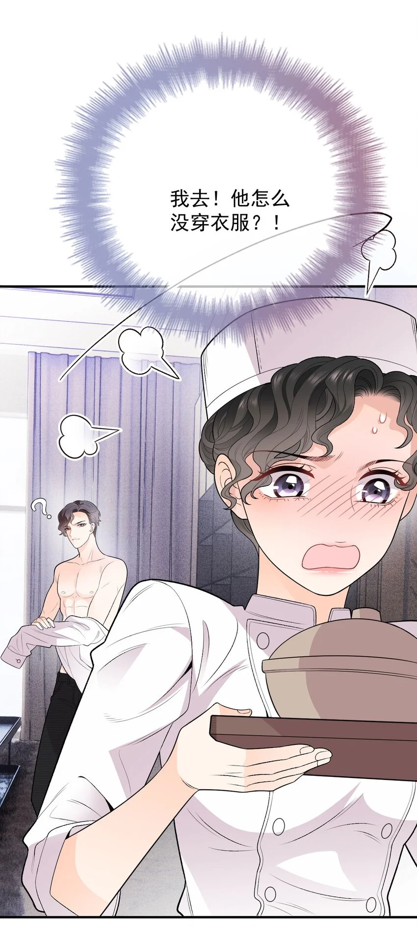 第14话 手忙脚乱13