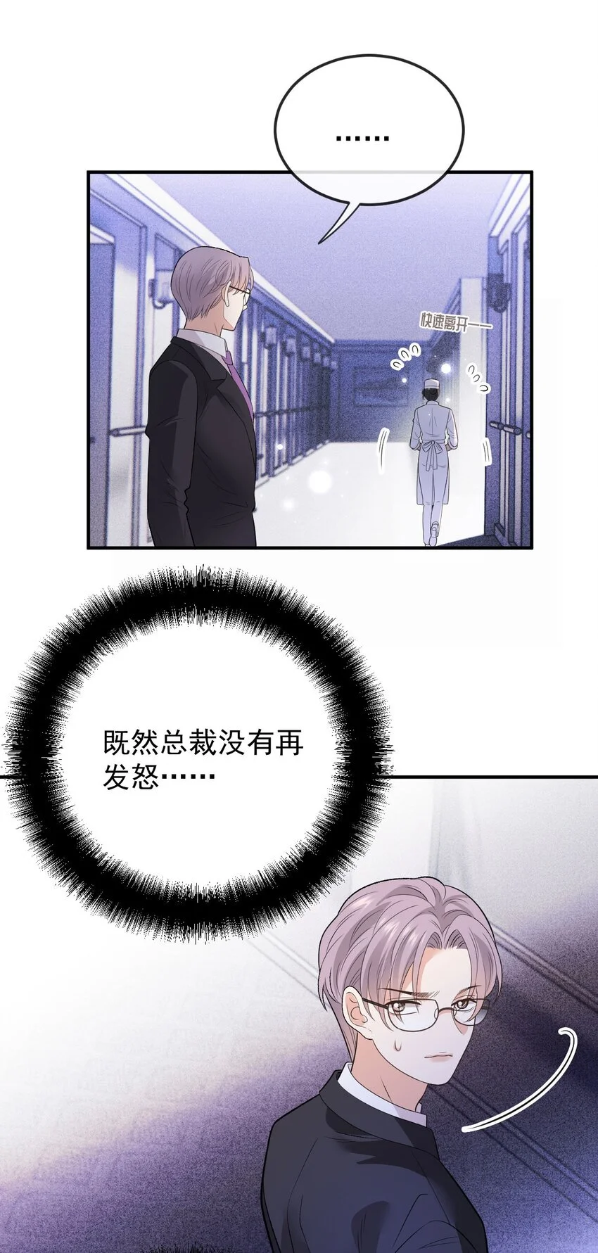 第7话 特别的存在23