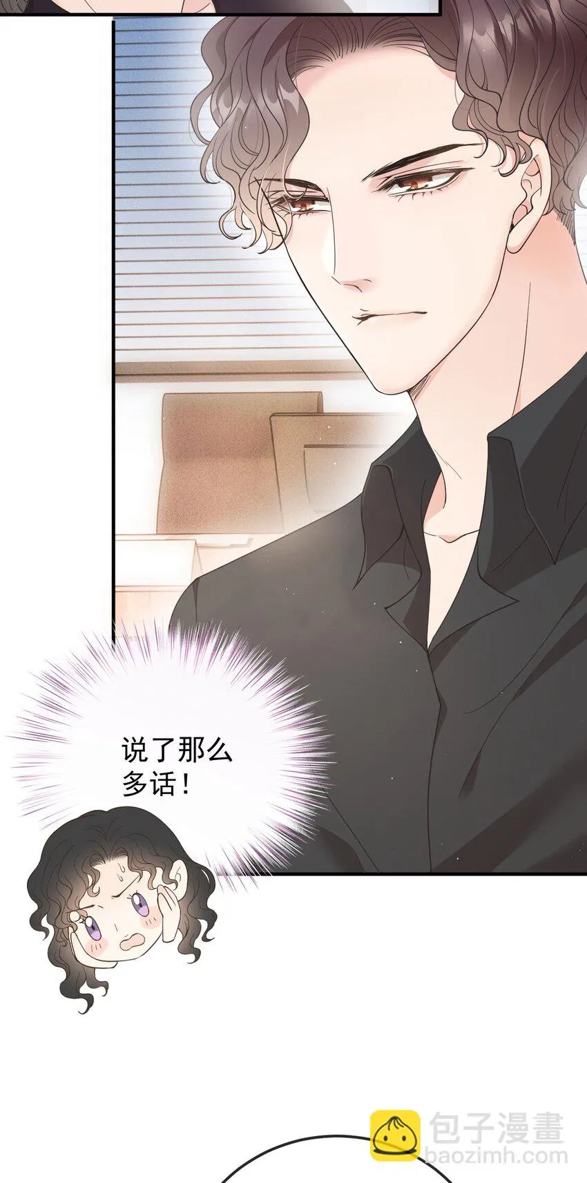 第33话 我有喜欢的人了40