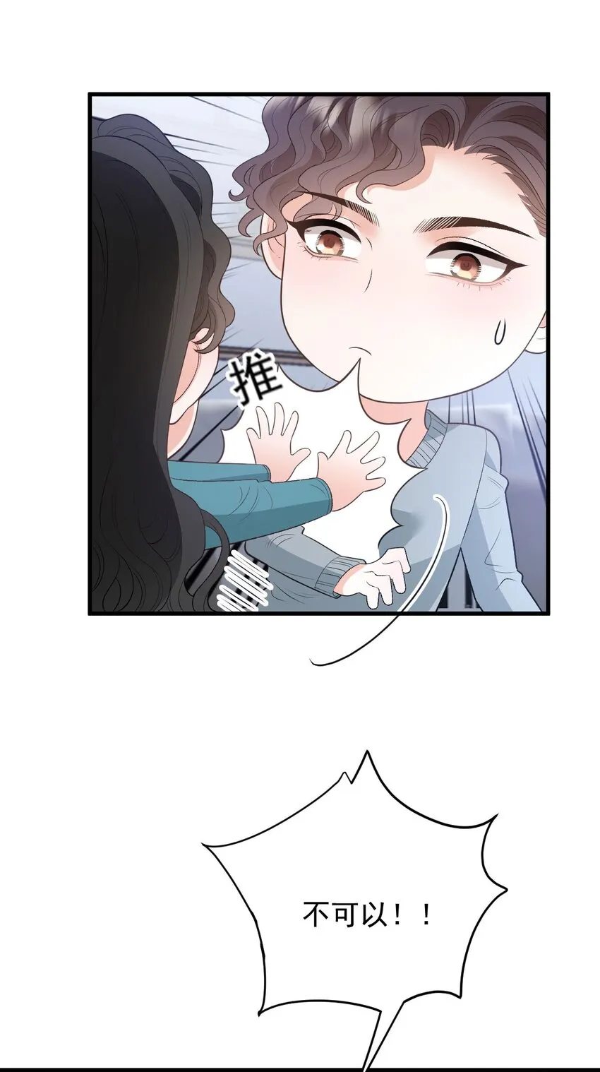 第31话 你太硬了26