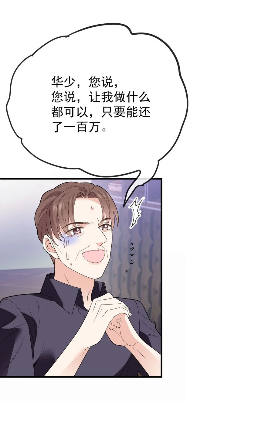 第13话 互揭老底8