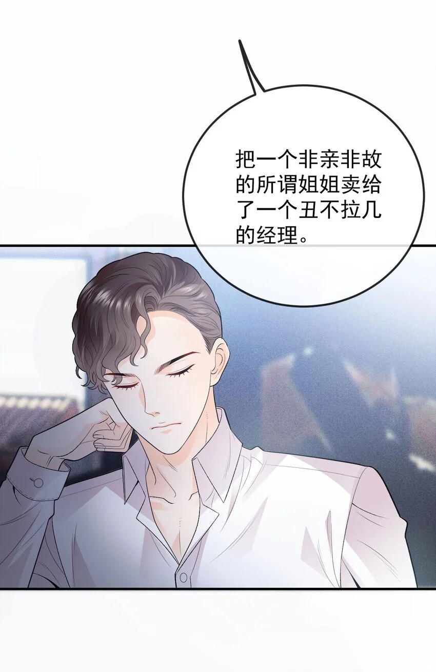 第16话 英雄救美11