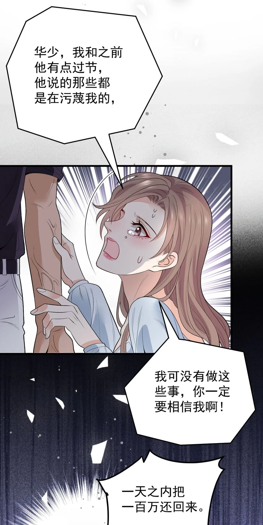 第13话 互揭老底29