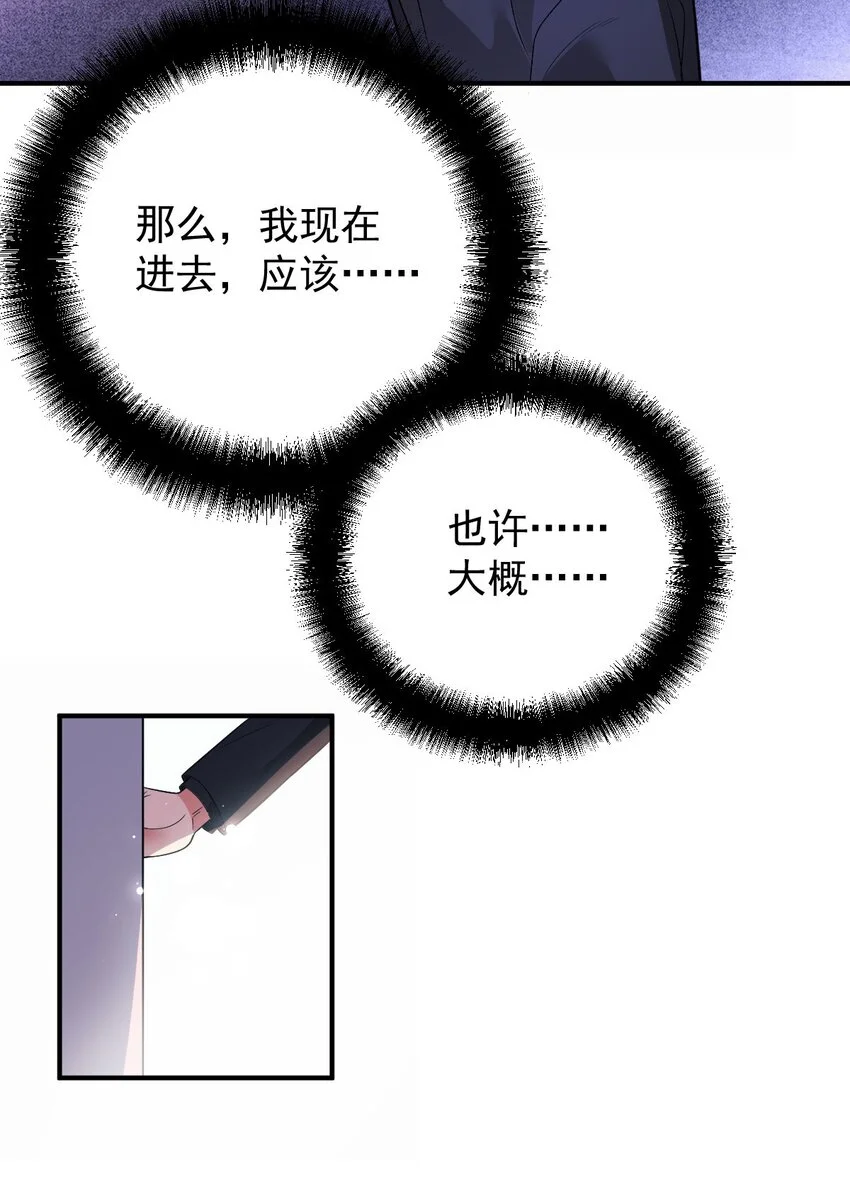 第7话 特别的存在24