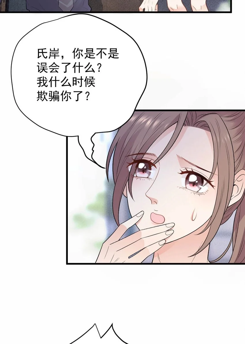 第19话 一场好戏23