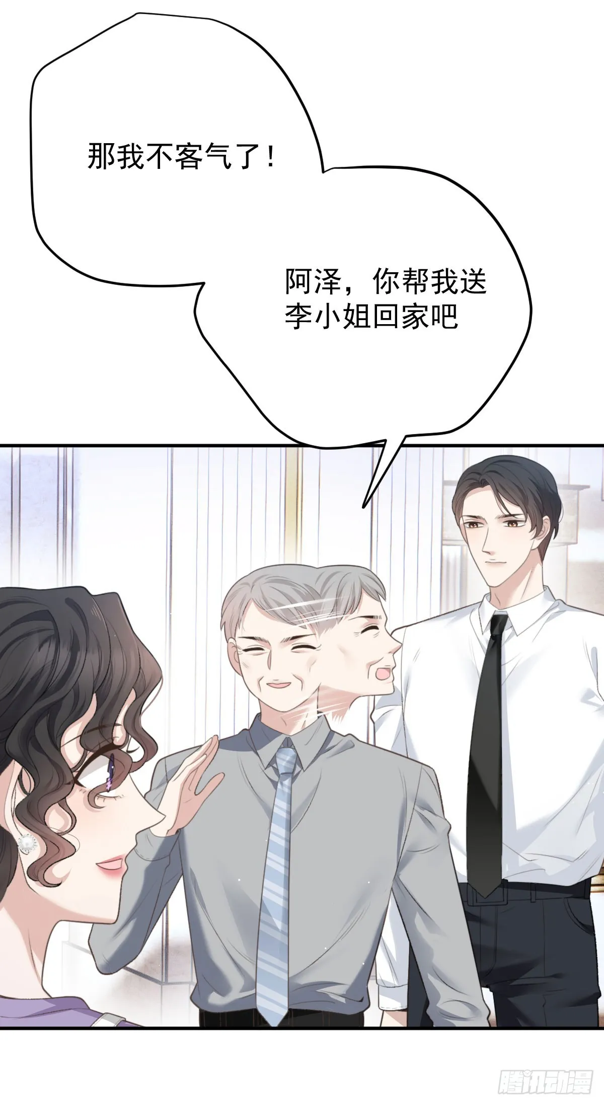 第42话 格外亲近5
