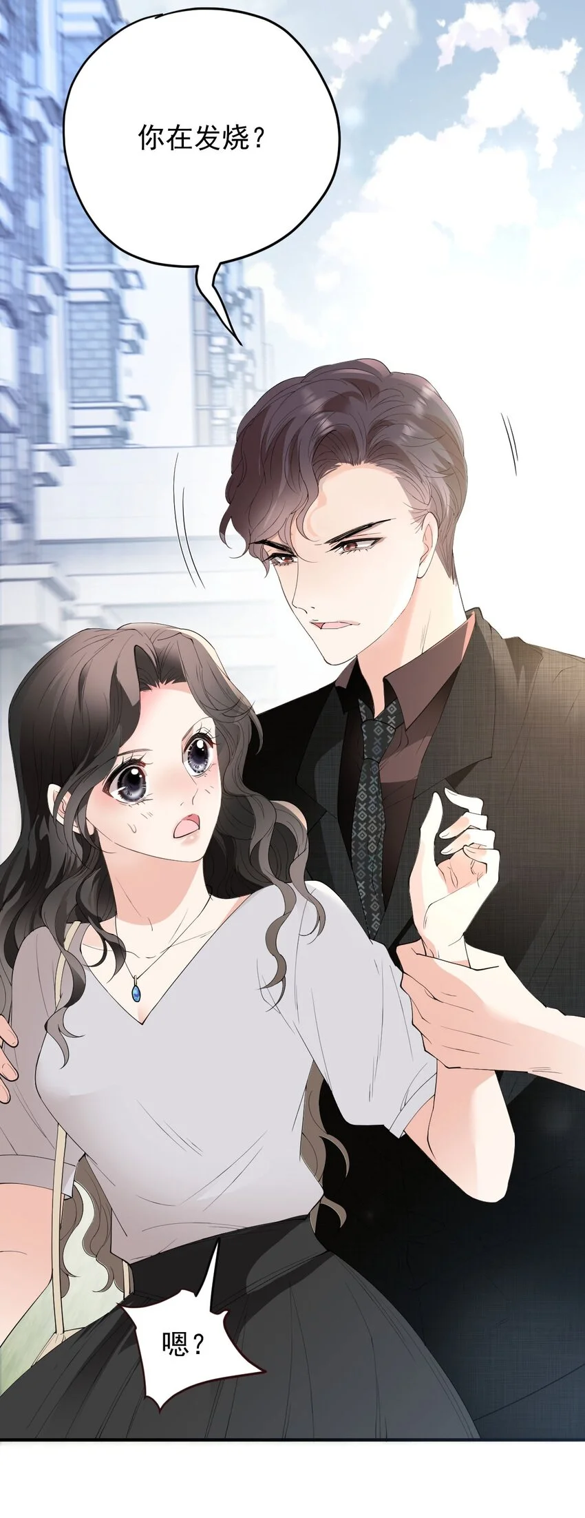 第3话 他是谁？14