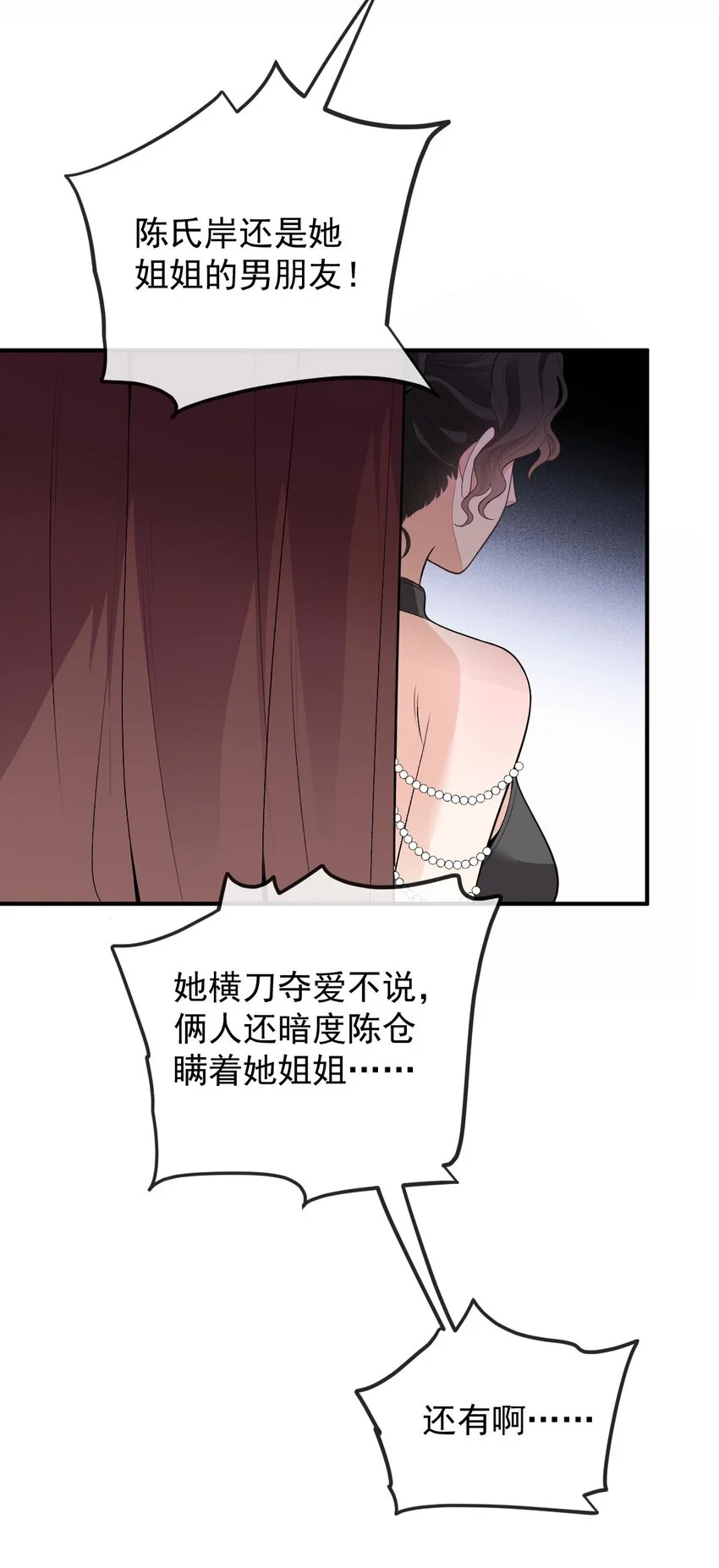 第13话 互揭老底27
