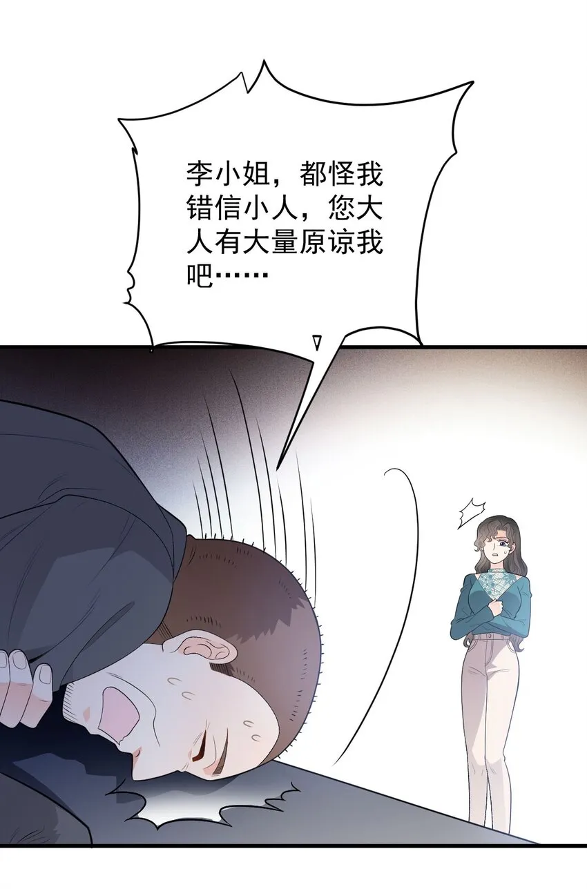第30话 她很重要15