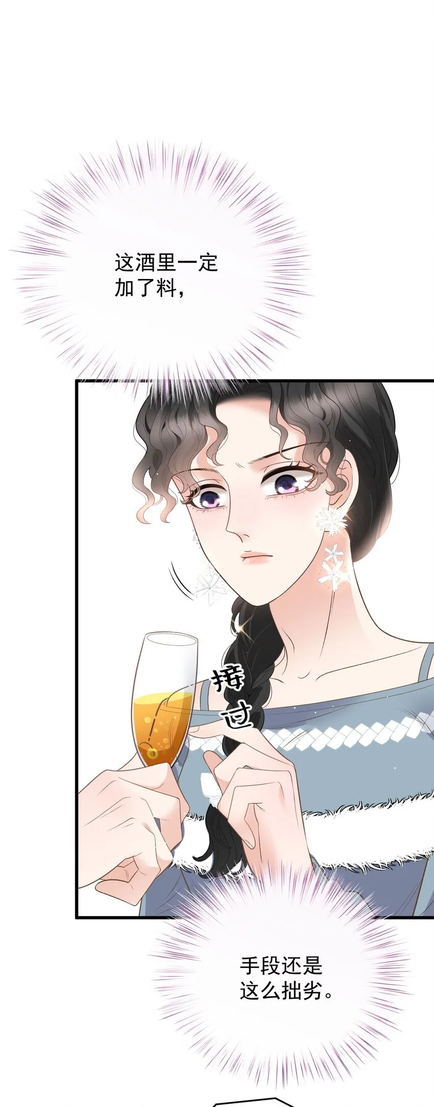 第35话 摇尾求欢47