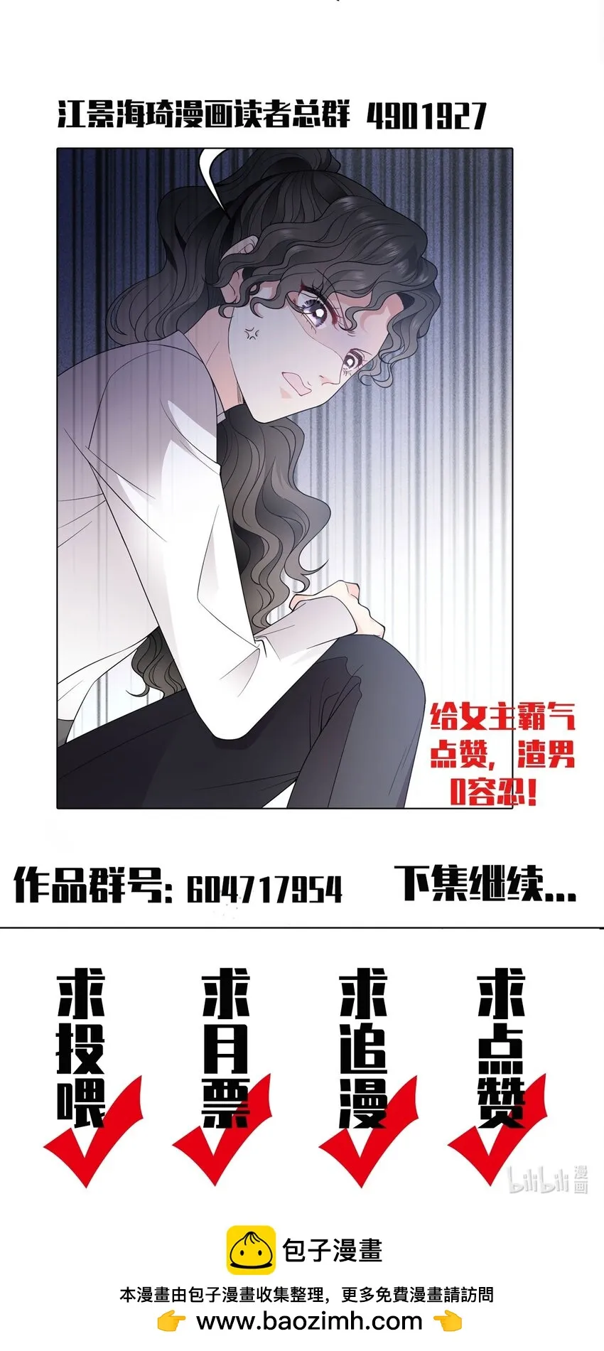 第26话 恼羞成怒41