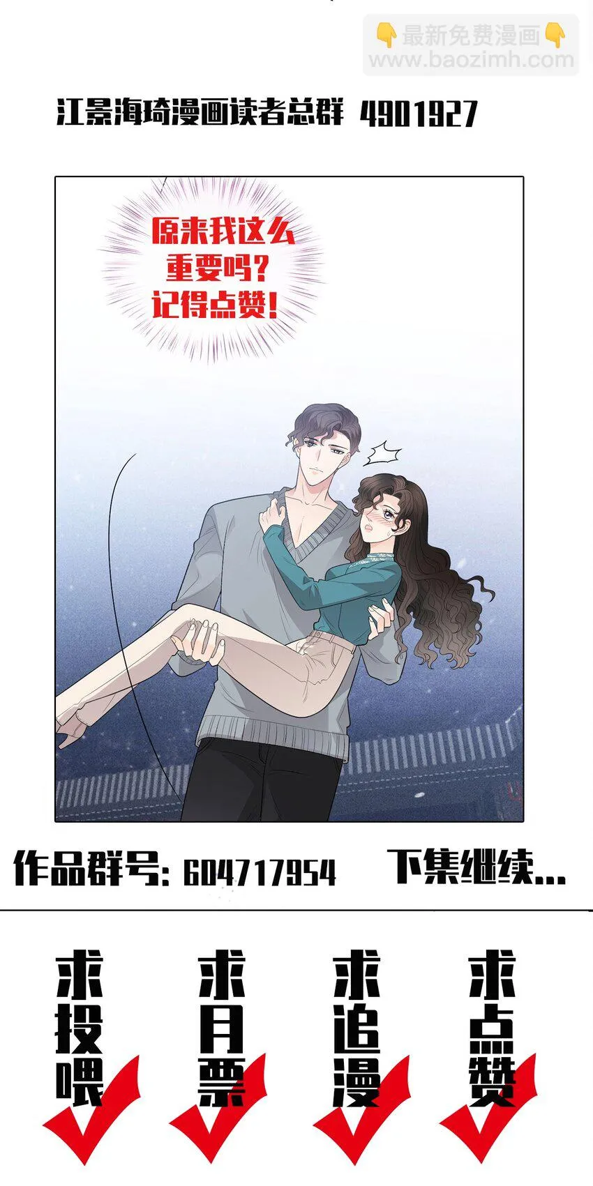 第30话 她很重要46