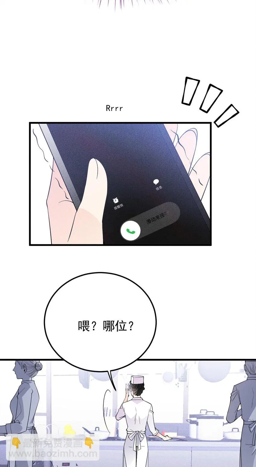 第24话 亲切的爷爷8