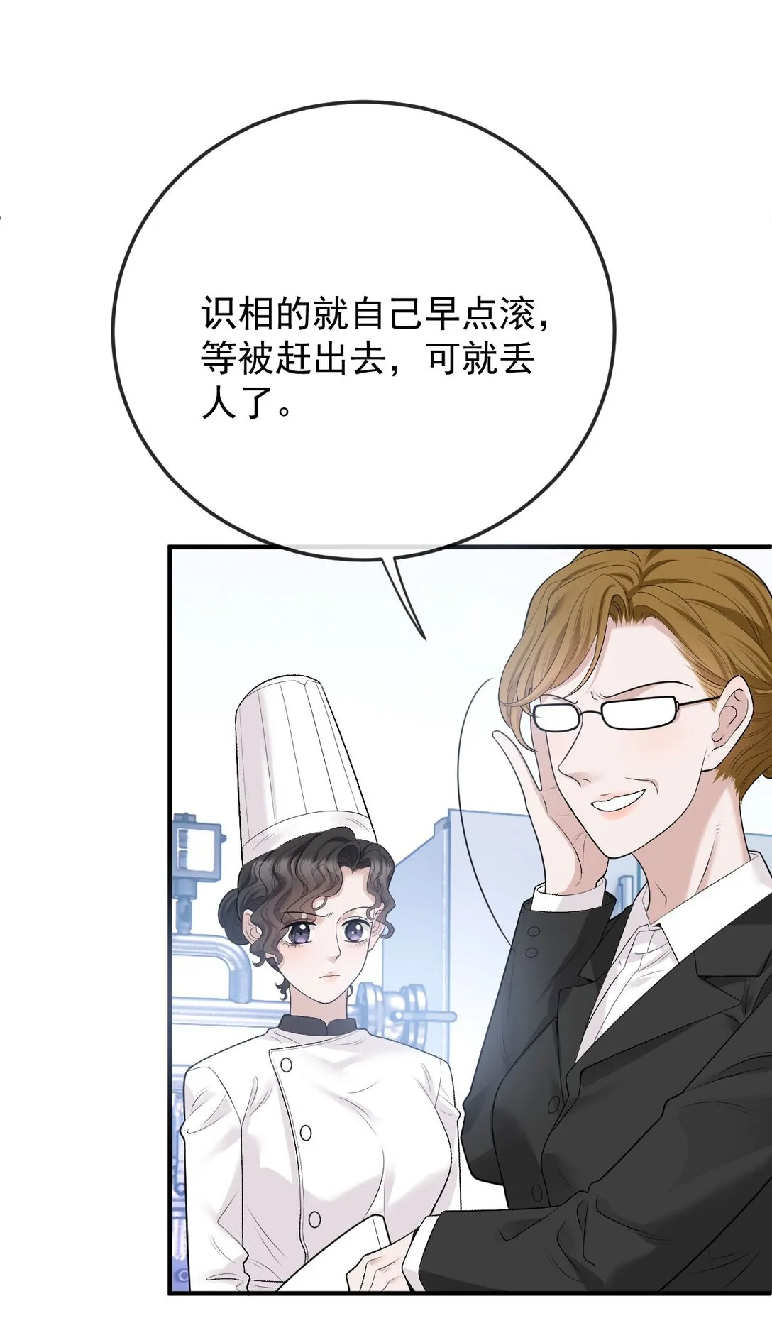 第37话 入职第一天38