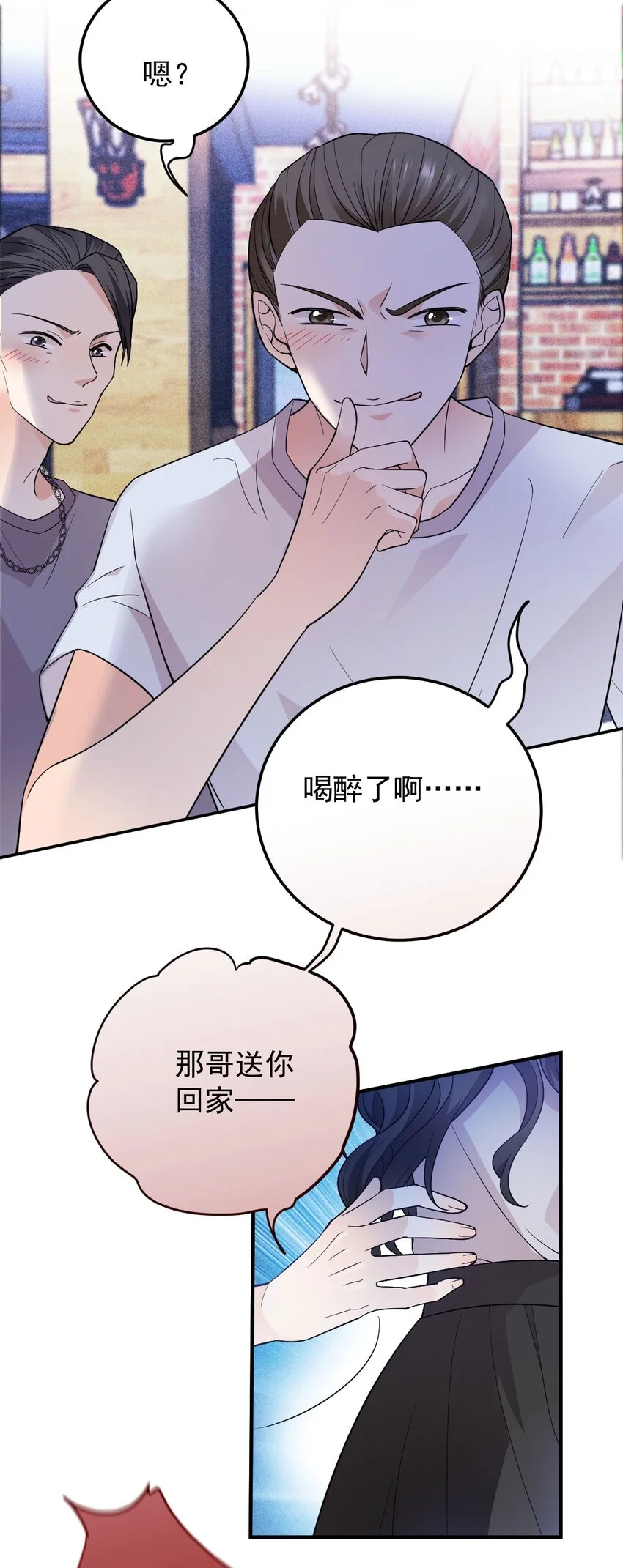 第10话 你是我的人了16