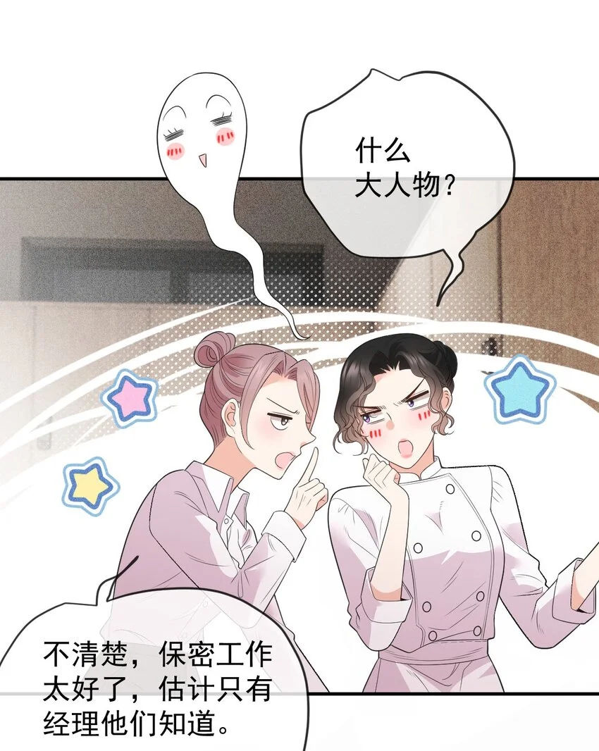 第3话 他是谁？41