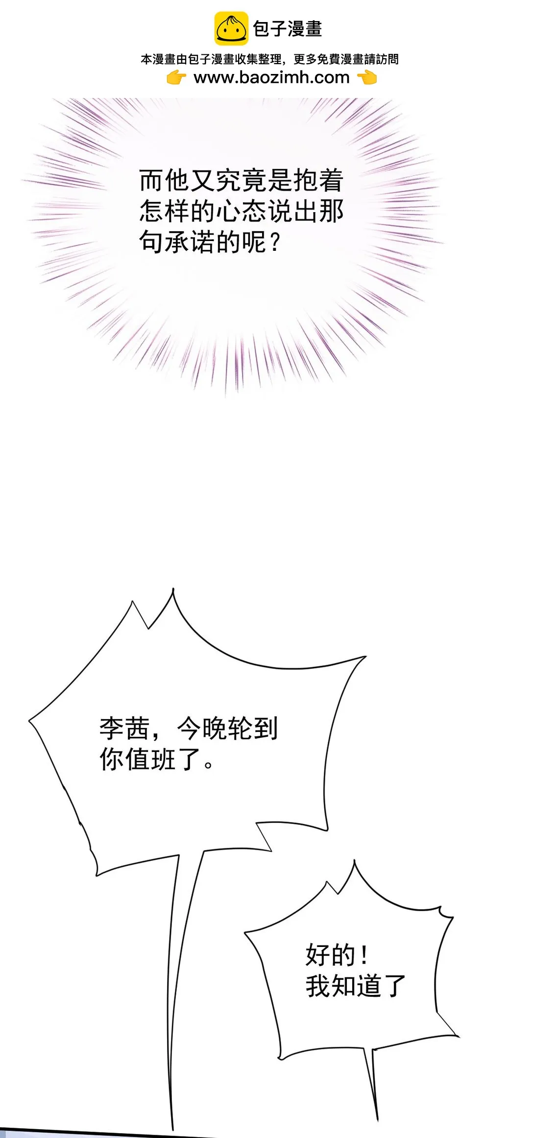 第41话 针孔17