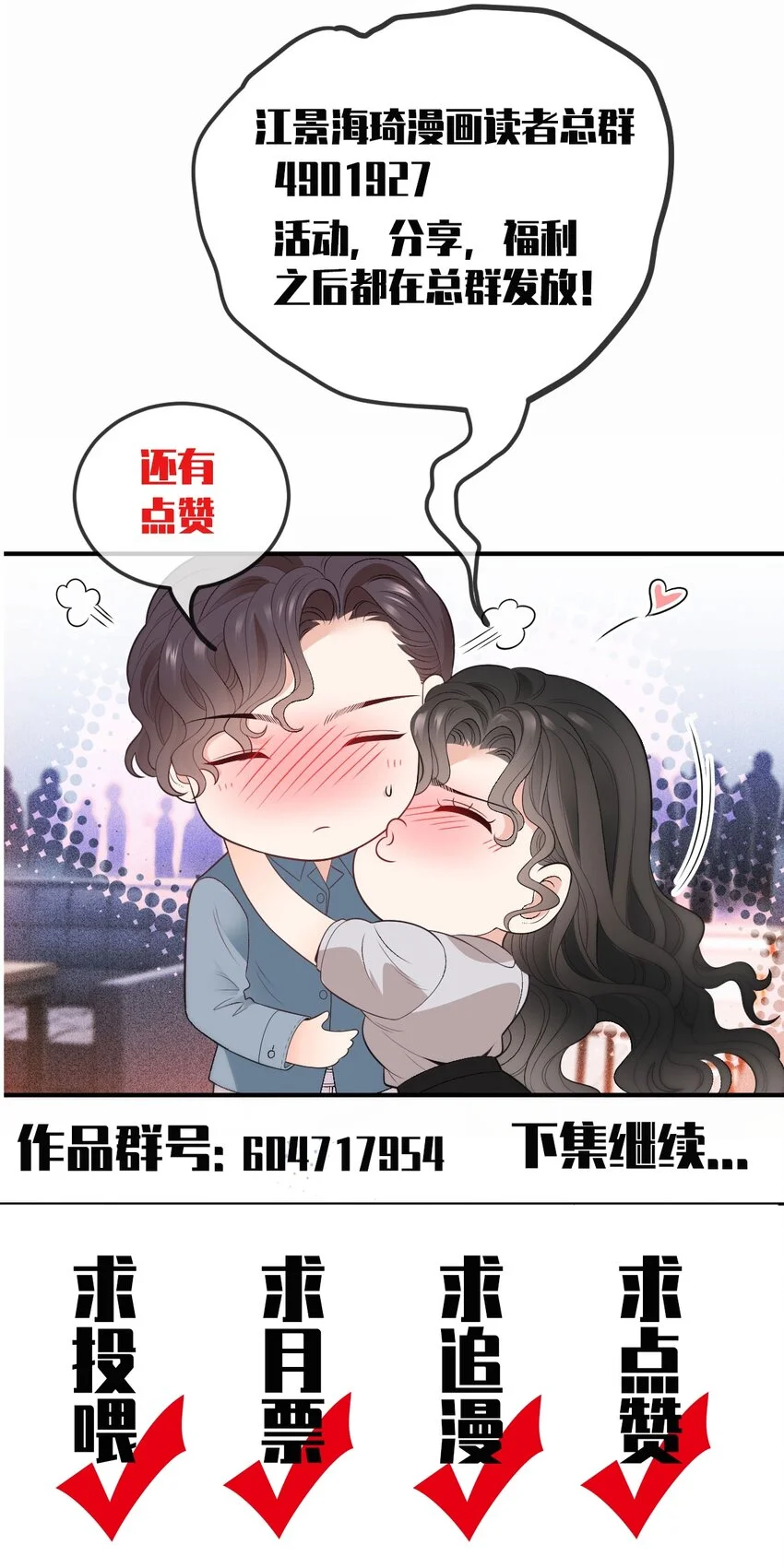 第10话 你是我的人了46
