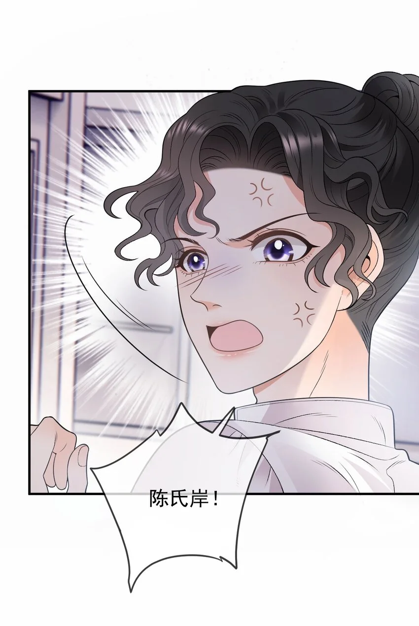第4话 打劈腿渣男28