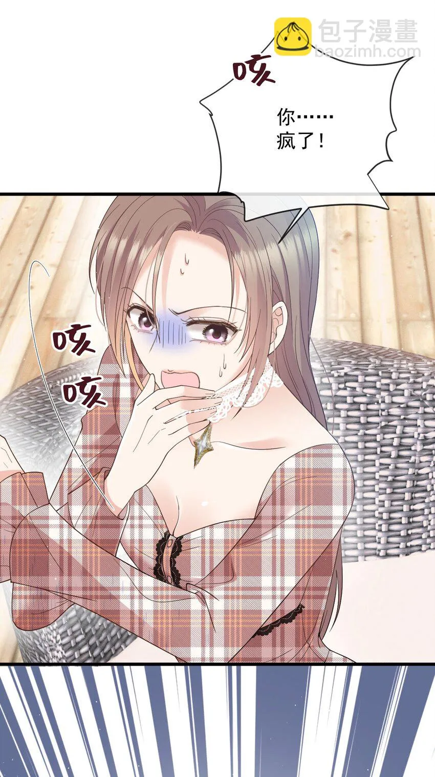 第36话 被暗算3